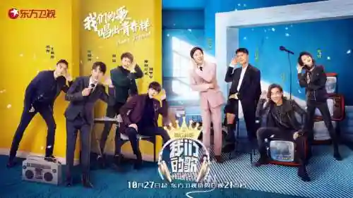 中国梦之声阵容搭配插图1