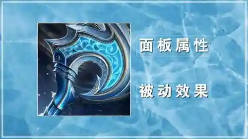 寒冰辅助出什么装备插图1