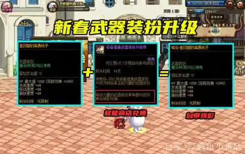dnf残影武器装扮插图1