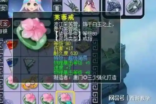 梦幻西游绝杀特效卖多少插图1