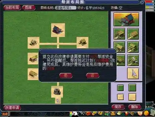 梦幻西游2怎么改建帮派地图插图1