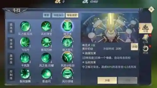 斗破苍穹手游生活技能_1插图