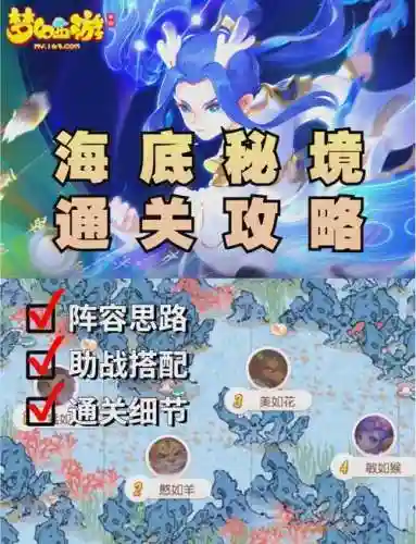 梦幻西游2副本秘境降妖插图