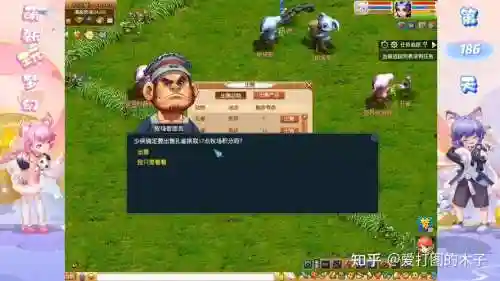 梦幻西游夫妻牧场是分开的么_1插图1