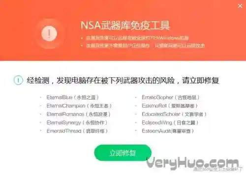 勒索病毒360nsa武器库插图