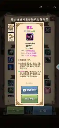 自走棋六件装备插图