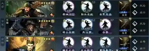 大皇帝关羽阵容搭配插图1