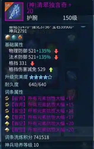 倩女幽魂装备刻字可以转吗插图