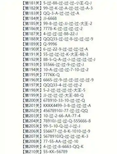 微信小程序欢乐斗地主残局攻略六月份插图1