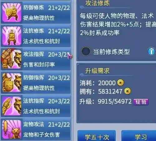 神武2珍兽哪个技能好插图1