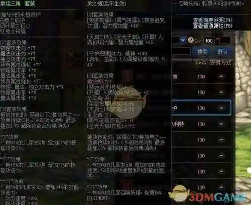 安图恩念帝怎么辅助装备好插图
