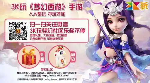 梦幻西游甜蜜腊八插图1