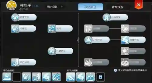 ro第四个自动技能栏插图1