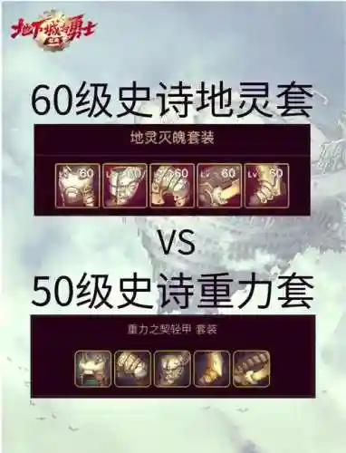 地下城影舞者传说装备选择插图1
