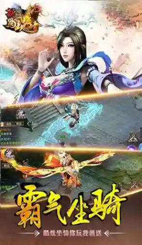 蜀山传奇搭配阵容插图
