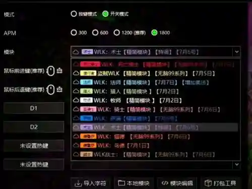 tbc阵容任务插图1