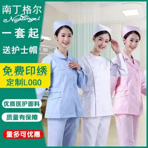 南丁格尔搭配阵容插图1