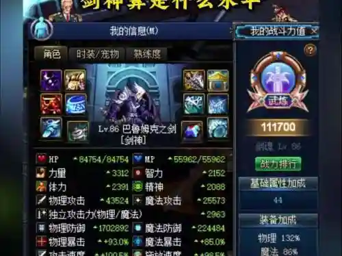 神域召唤专属装备插图