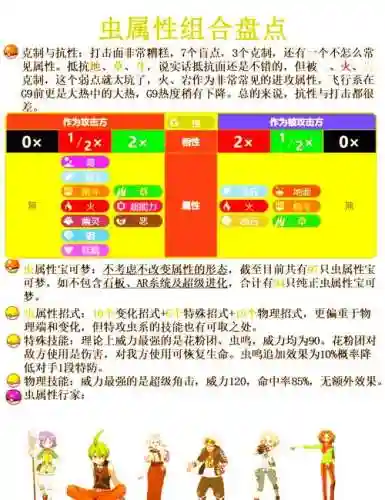 口袋心金技能08_1插图
