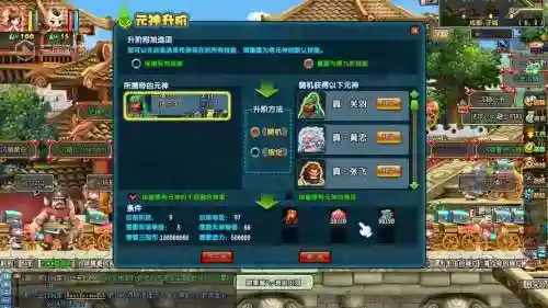 醉游三国装备升阶插图1