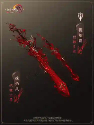 剑三特效武器腾空_1插图