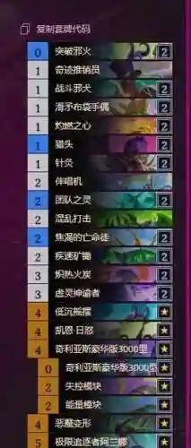 武器战打脸炉石插图1