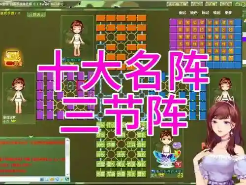 家族下棋阵容插图