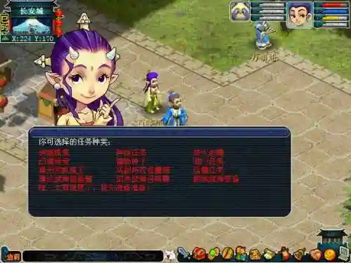 梦幻西游2百晓任务插图