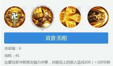 拳僧达摩技能怎么用插图1