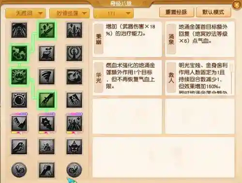无底洞金莲是主技能吗插图1