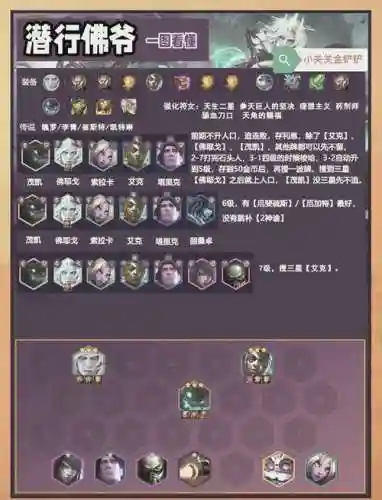 军师救我阵容搭配插图