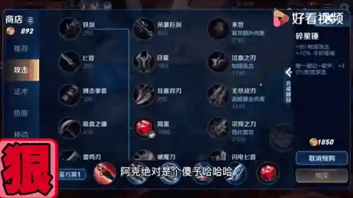 露可娜娜出装的技能插图1