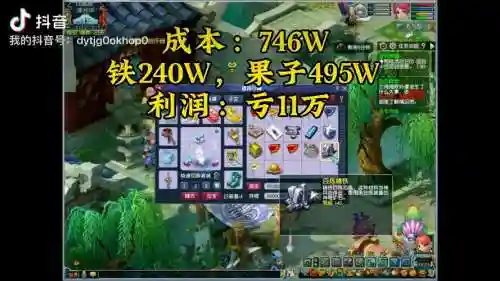梦幻西游105跑环得东西插图1