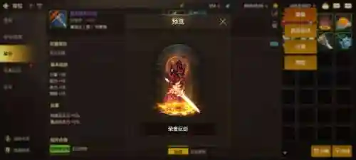 地下装备效果共享插图1