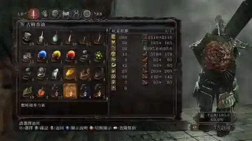 黑魂2圣壁之都BOSS攻略插图1