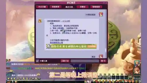 梦幻西游升159要多久插图