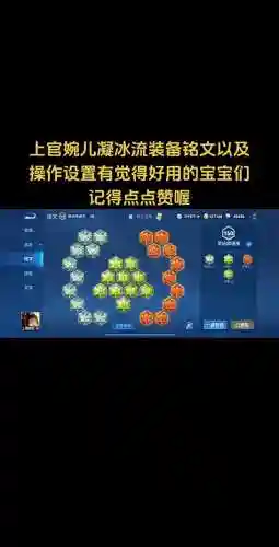 上官婉儿装备搭配_1插图
