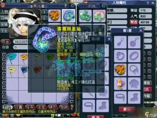 电脑梦幻西游地府带什么变身卡插图1
