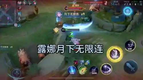 阵容搭配露娜插图1
