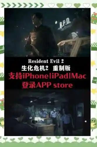 生化危机2游戏手机版攻略插图1