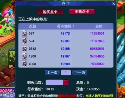 梦幻西游多少级收点卡插图1