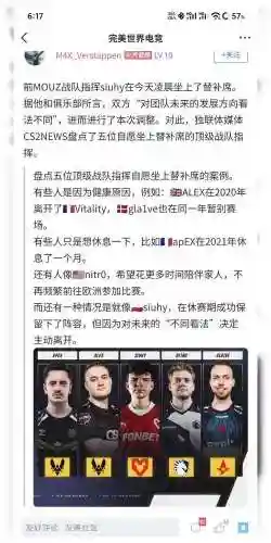 战队替补阵容插图1
