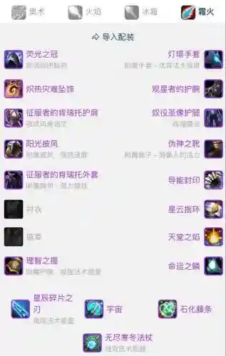 魔兽装备镶嵌什么插图
