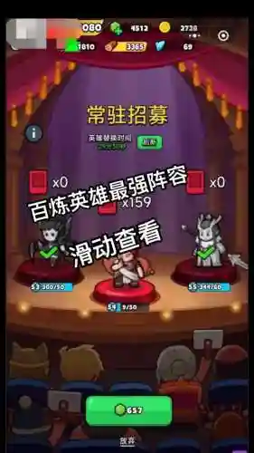 英雄物语阵容_1插图