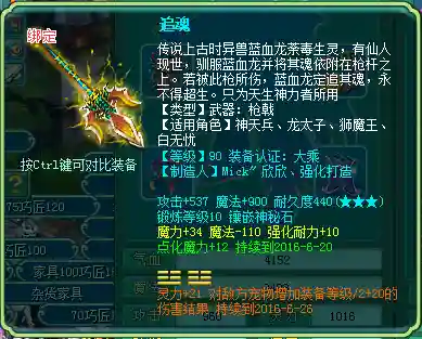 神武2打做武器_1插图1