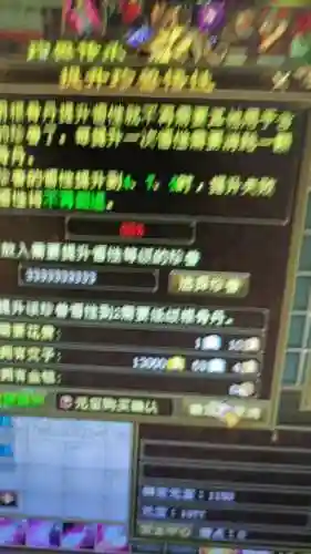天龙装备宝石镶嵌插图
