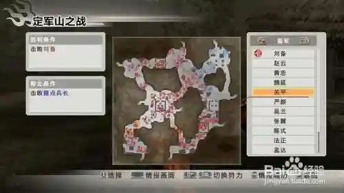 三国无双定军山攻略_1插图