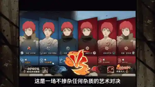 三蝎阵容插图
