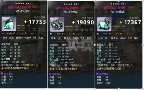 冒险岛2装备槽怎么开插图1