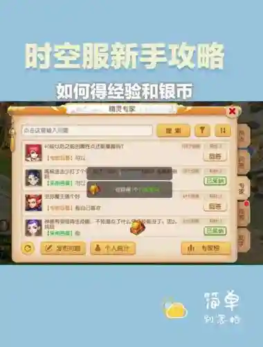 梦幻西游怎么赚取游戏币插图